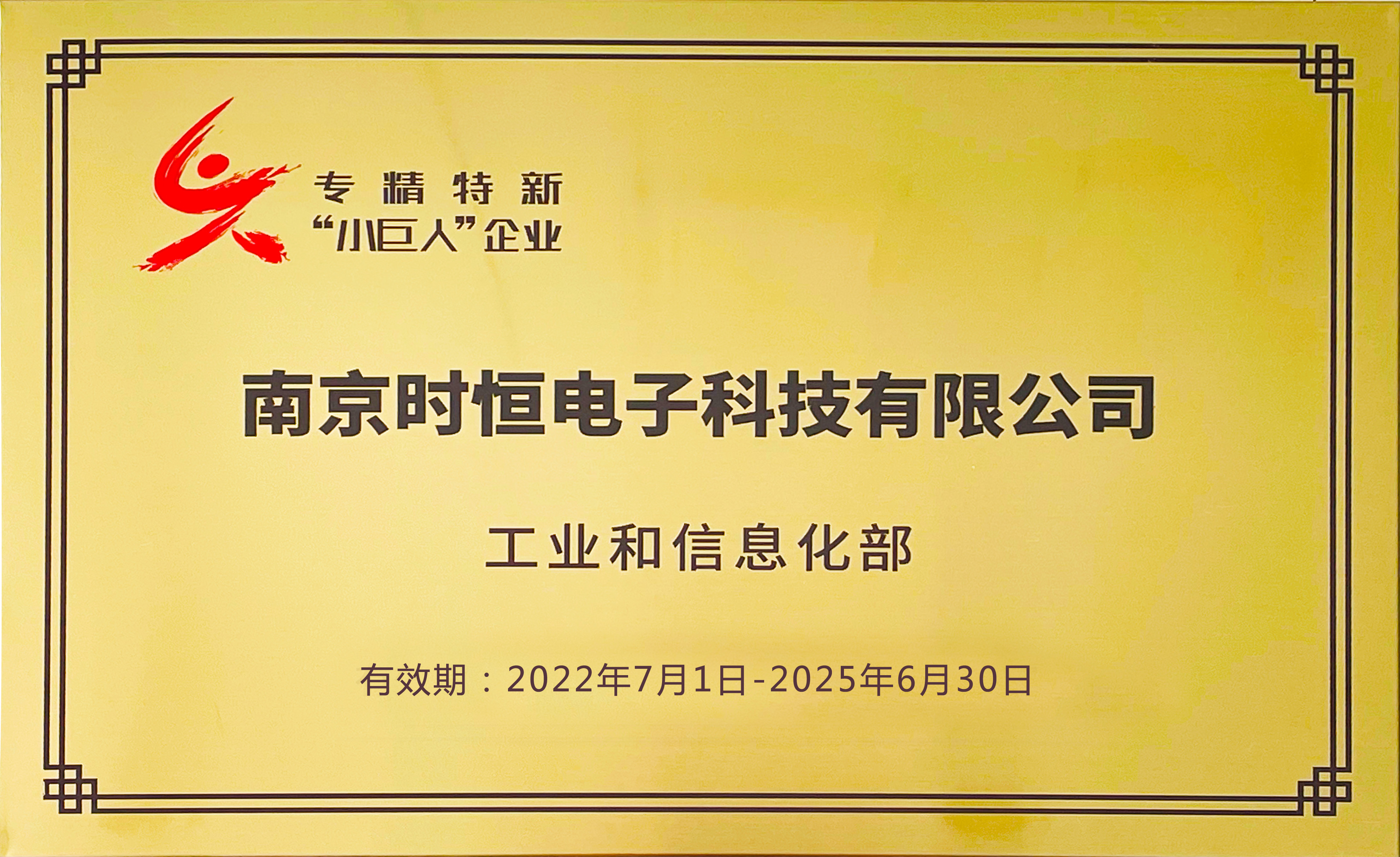 一種耐高溫?zé)崦綦娮杵鲝椘圃旆椒?020114794863-證書-1