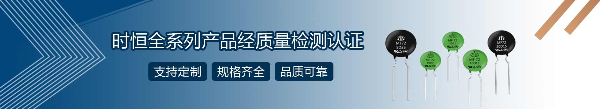 時恒全線產(chǎn)品品質(zhì)可靠、規(guī)格齊全
