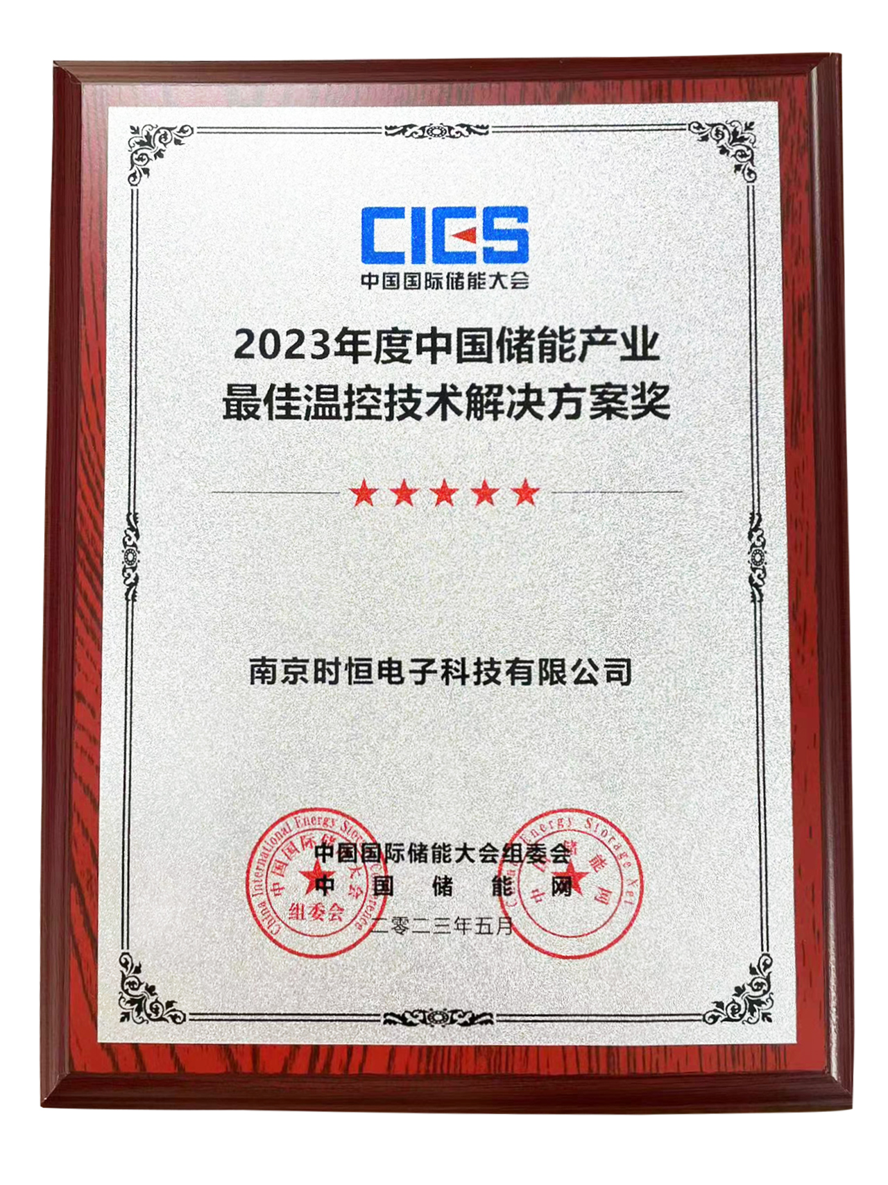 高新技術(shù)企業(yè)